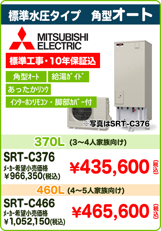 MITSUBISHI SRT-C375 SRT-C465